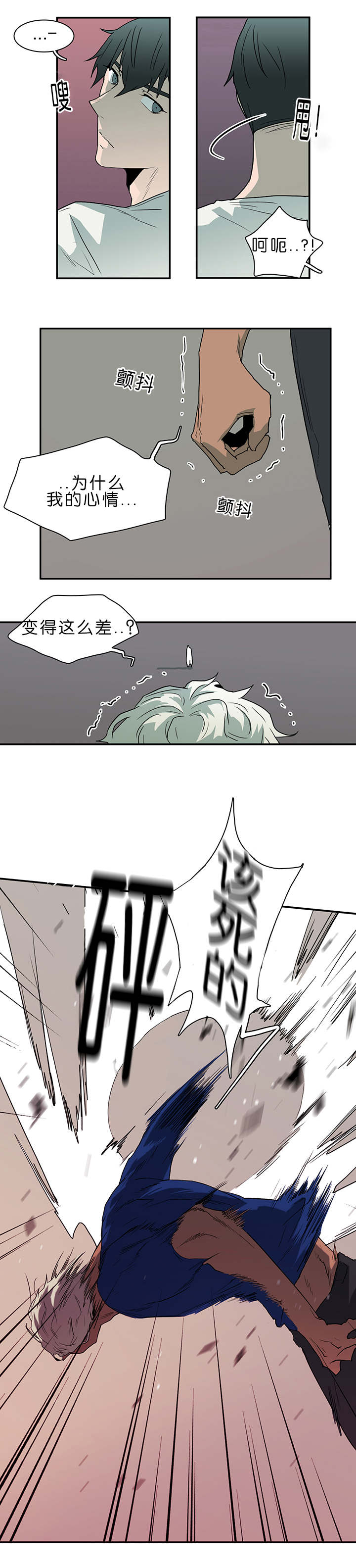 黑焰纹章漫画,第37章：愤怒的卡因2图