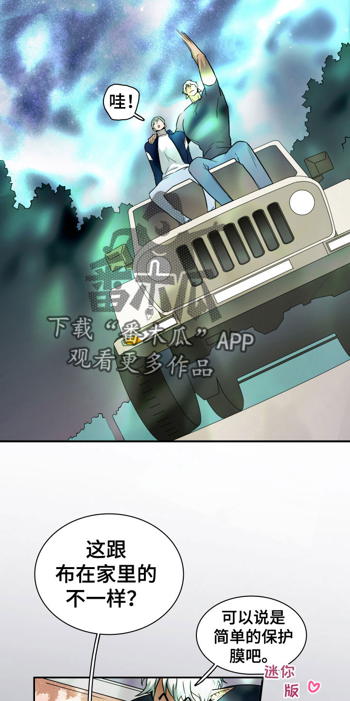 黑焰纹章漫画,第296章：【番外】我帮你亲2图