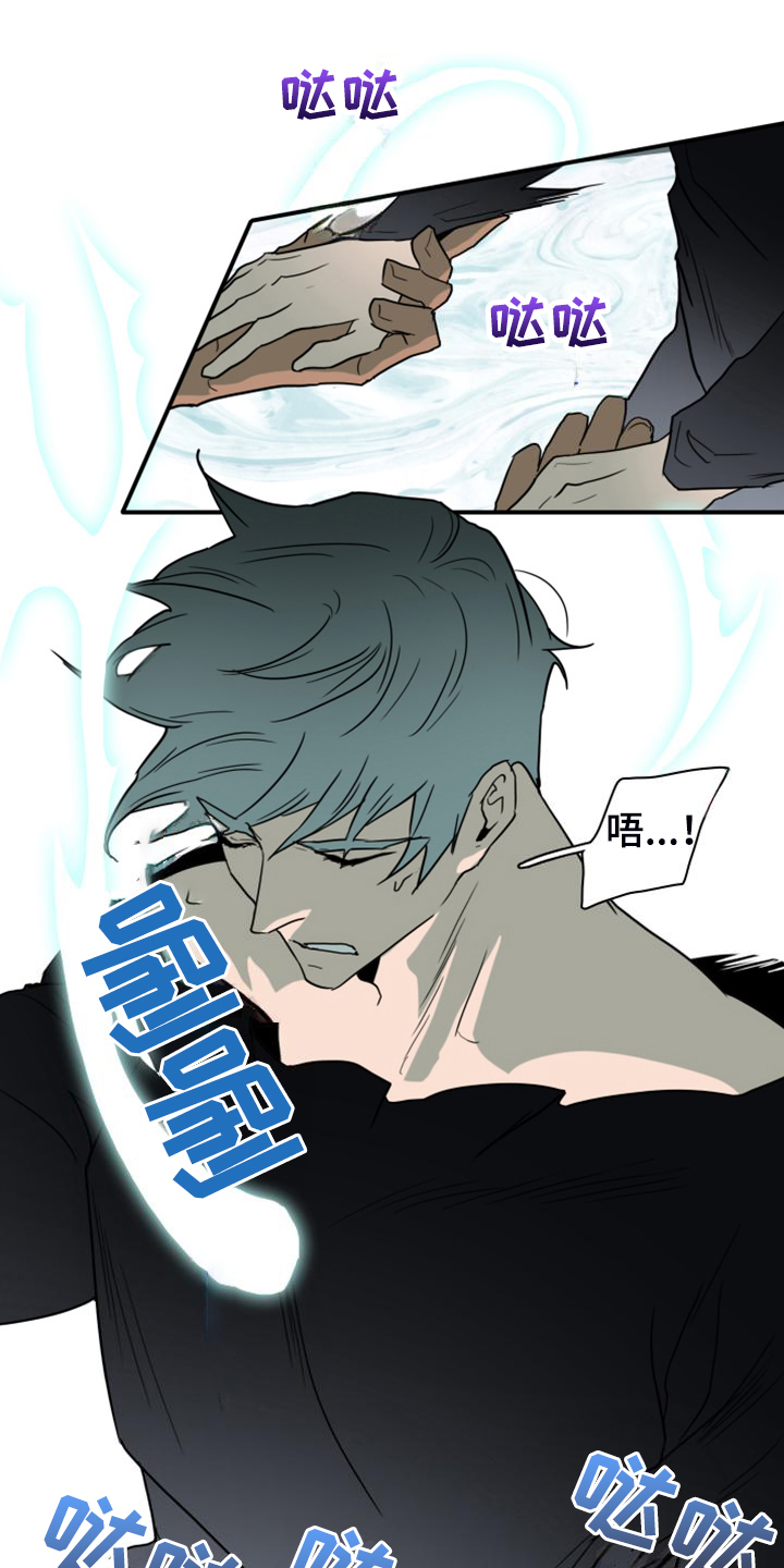 黑焰纹章漫画,第256章：【番外】诞生1图