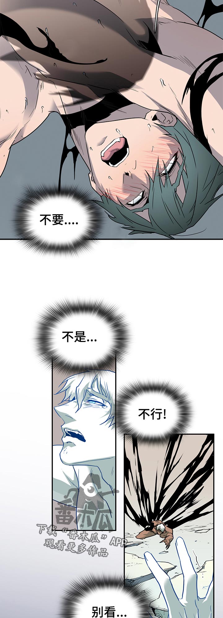黑焰纹章漫画,第158章：想干嘛2图