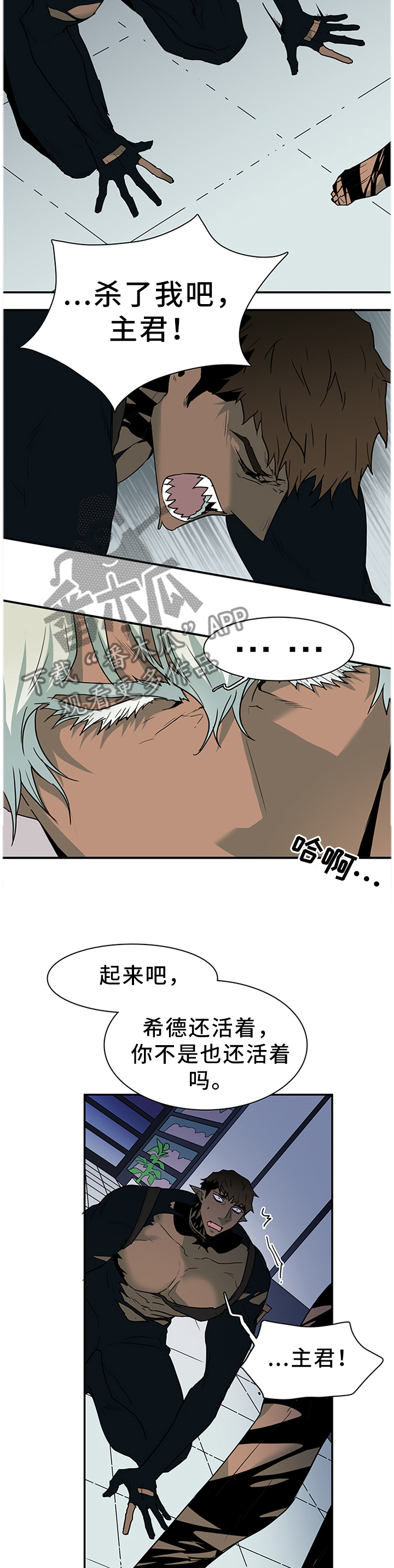 黑焰炸鸡漫画,第132章：给我一个机会2图