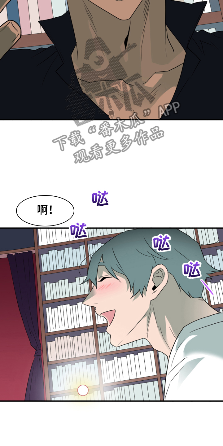 黑焰纹章漫画,第254章：【番外】迫在眉睫1图