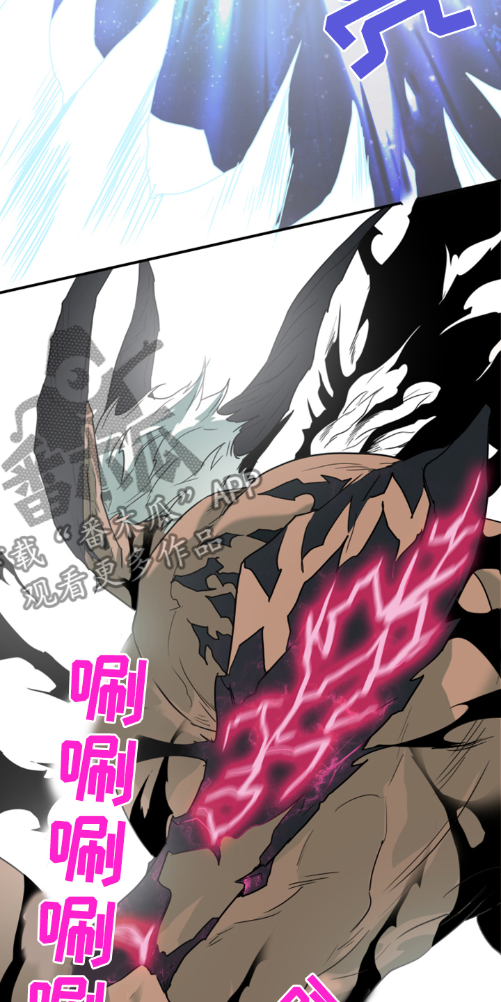 黑焰纹章漫画,第238章：真正的牺牲2图
