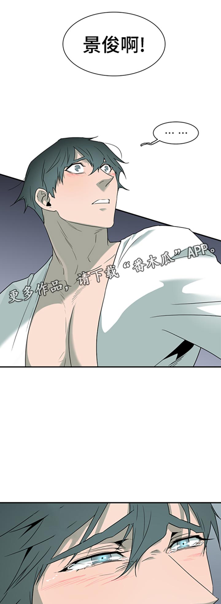 黑焰纹章漫画,第166章：希望1图
