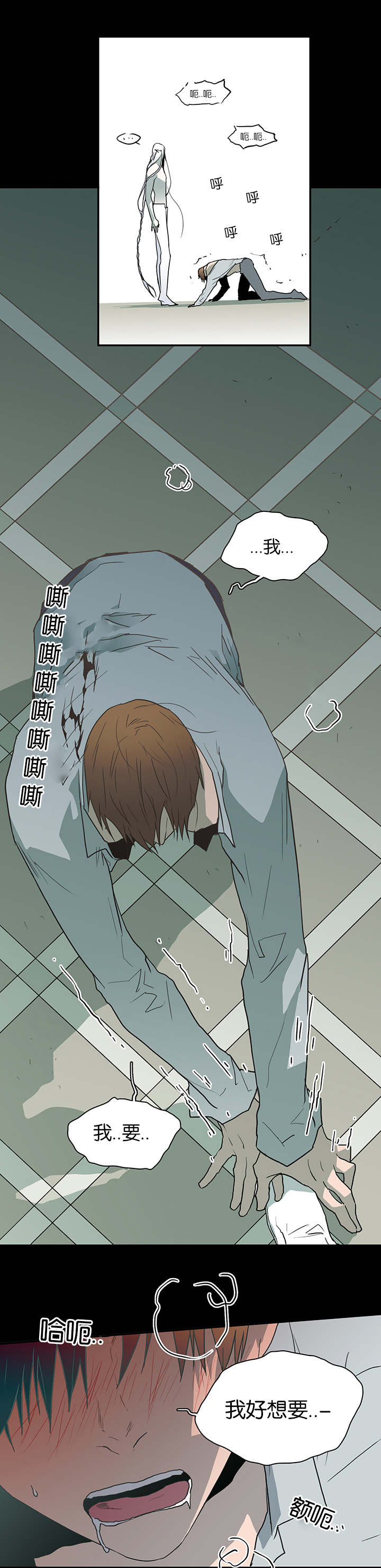 黑焰纹章漫画,第40章：受伤归来2图