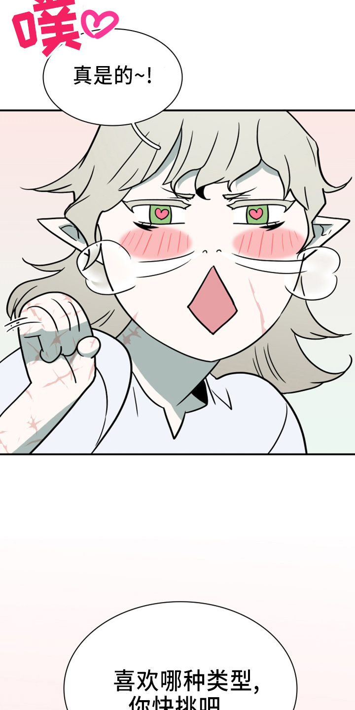 黑焰炸鸡漫画,第266章：【番外】带我走2图