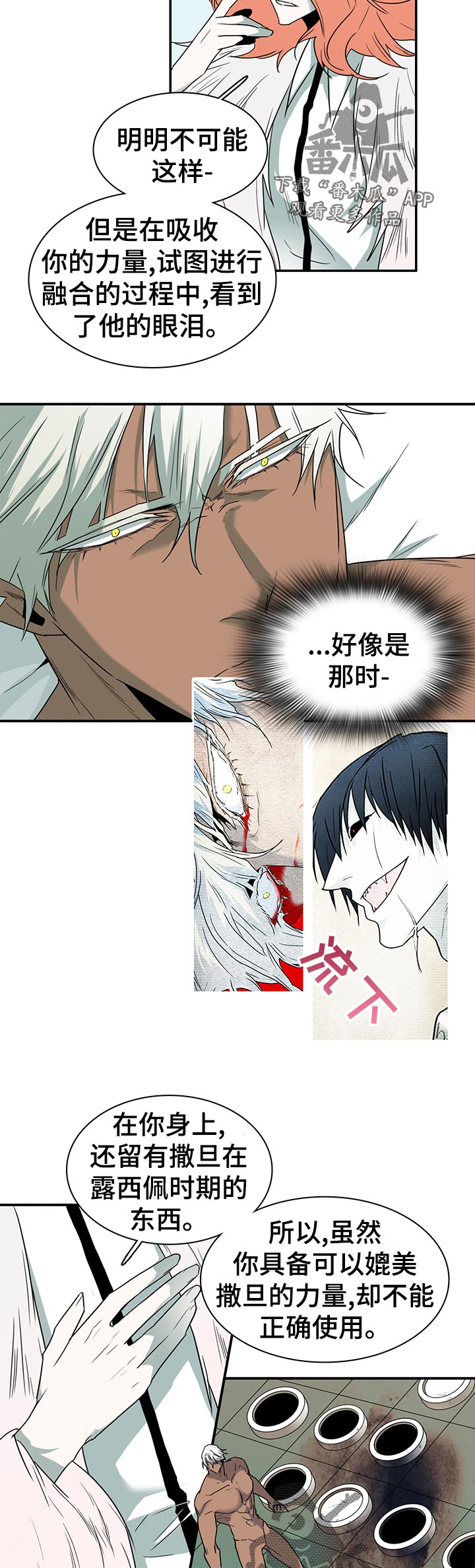 黑焰纹章漫画,第160章：帮忙1图