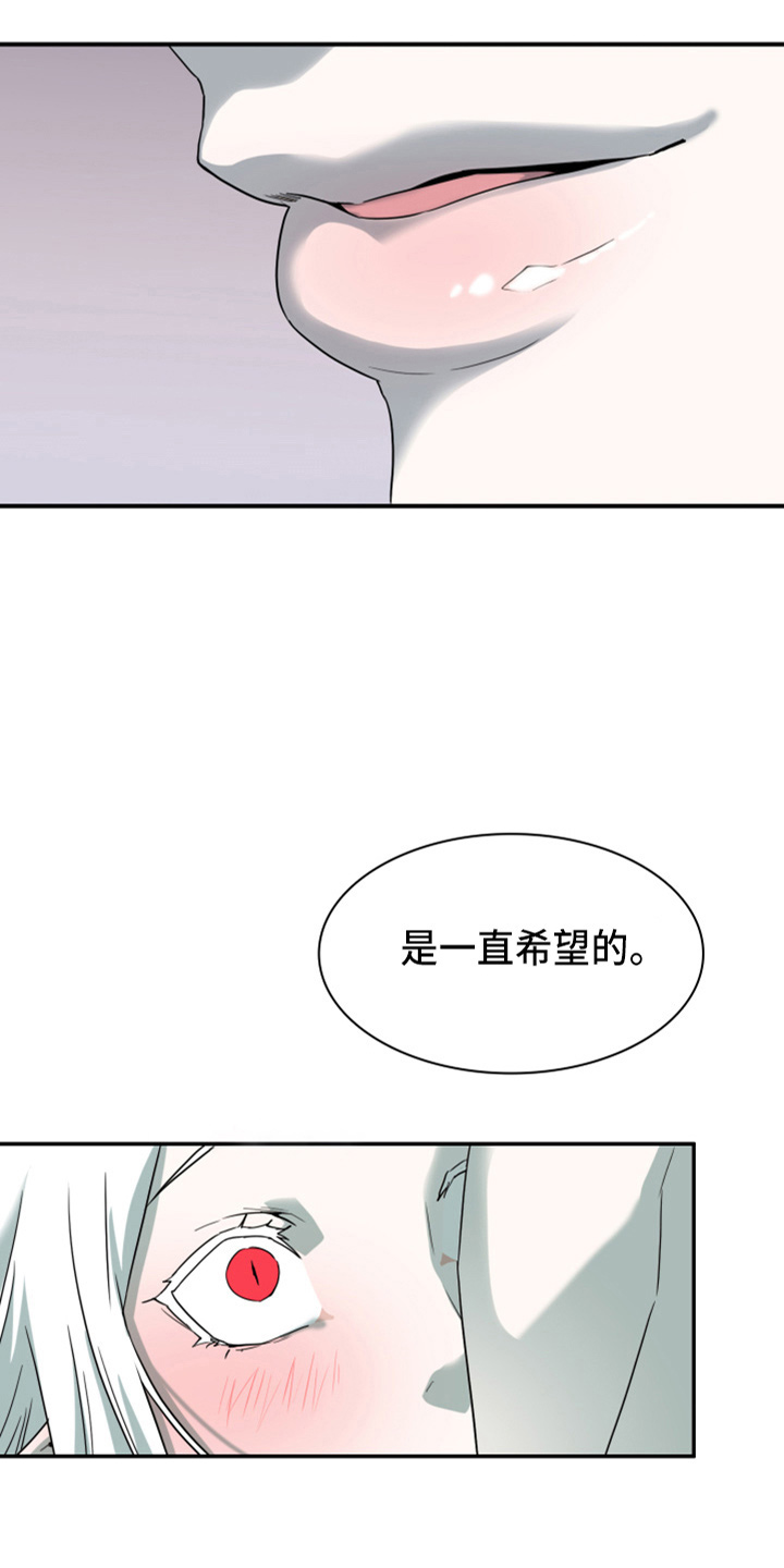 黑焰纹章漫画,第263章：【番外】实现愿望1图
