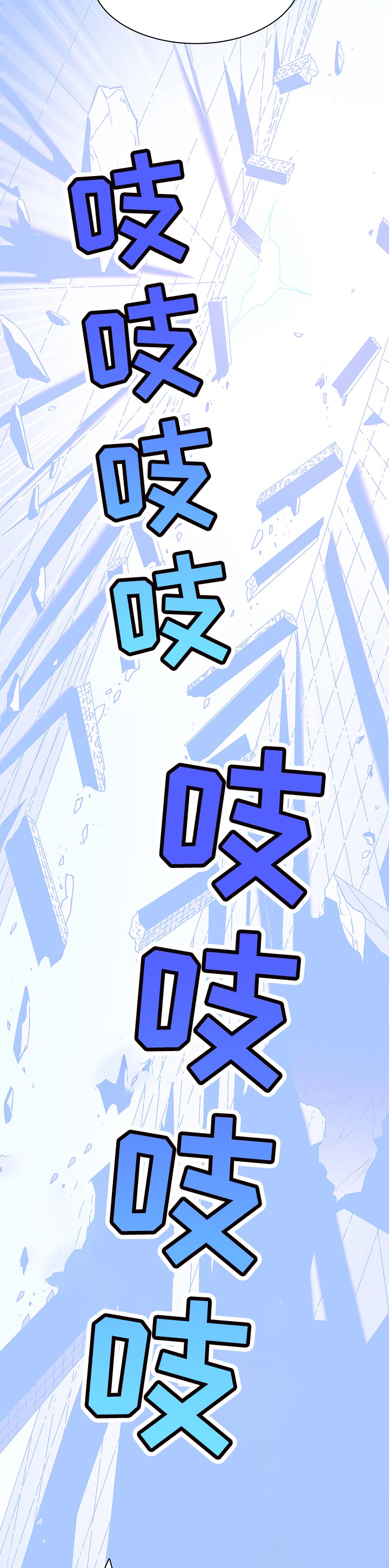 黑焰炸鸡漫画,第184章：一边去2图