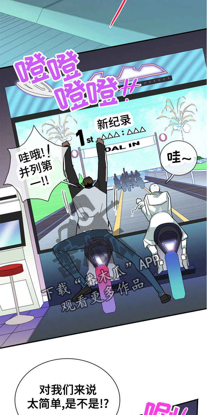 黑焰纹章漫画,第276章：【番外】饮料1图