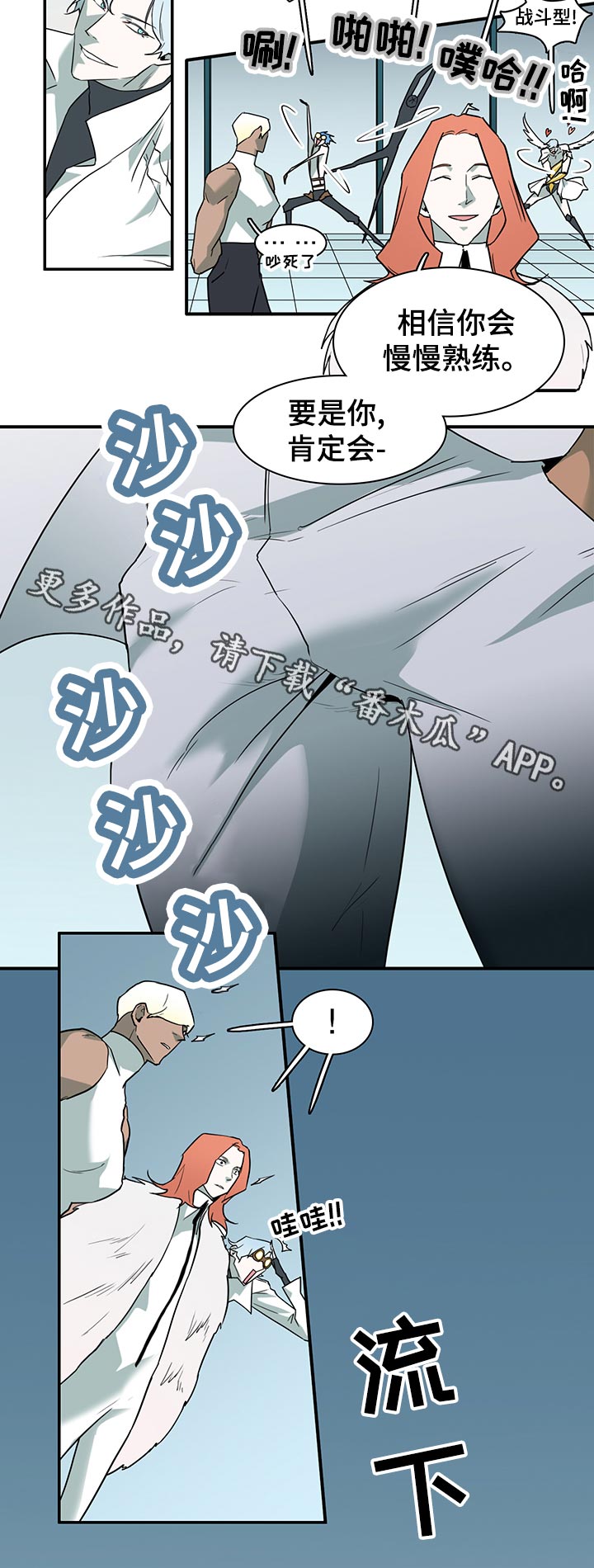 黑焰炸鸡漫画,第168章：停下2图