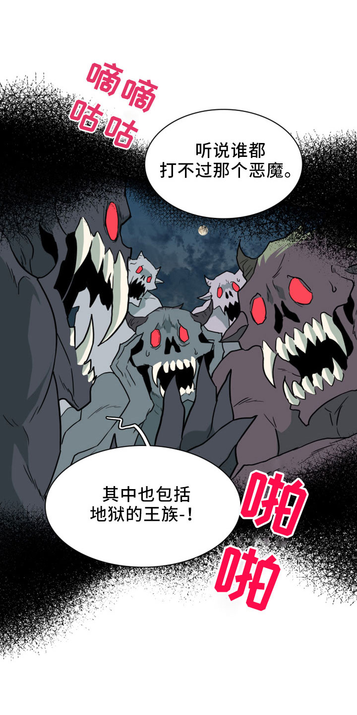 黑焰炸鸡漫画,第273章：【番外】突如其来1图