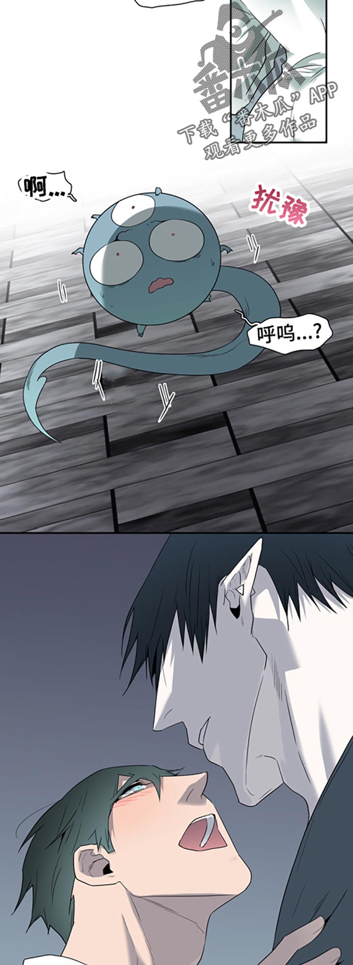 黑焰纹章漫画,第166章：希望2图