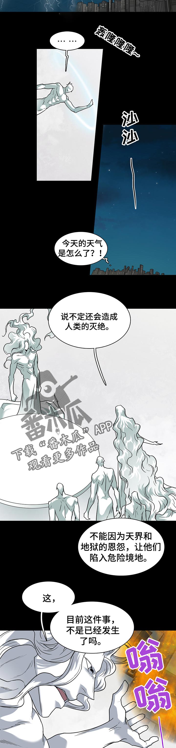 黑焰炸鸡漫画,第151章：时机已到2图