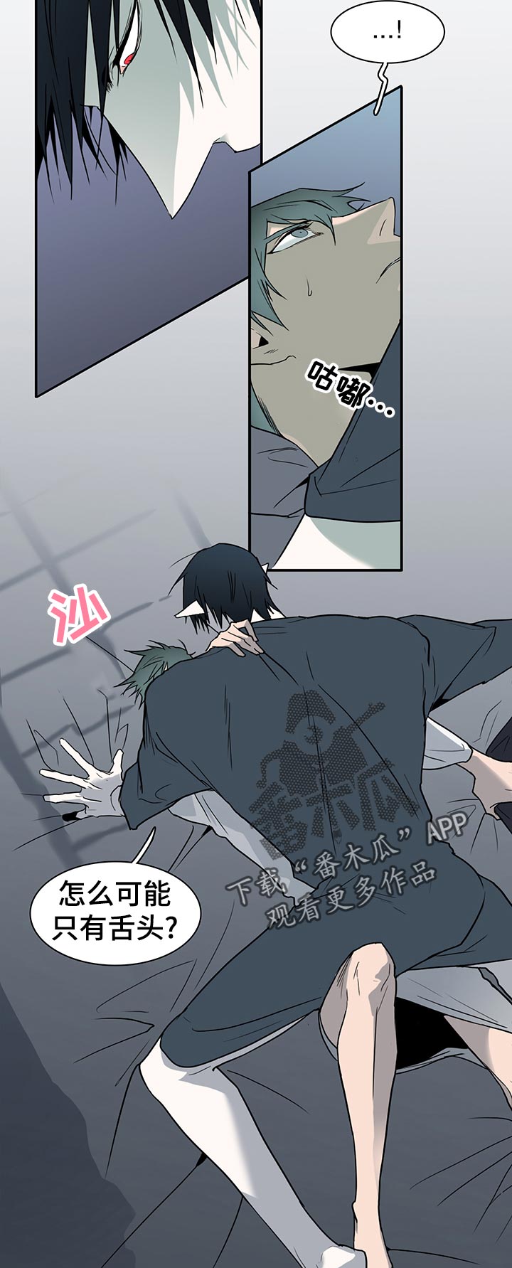 黑焰炸鸡漫画,第172章：挣扎2图
