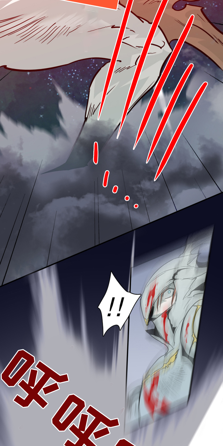 黑焰纹章漫画,第237章：援军1图