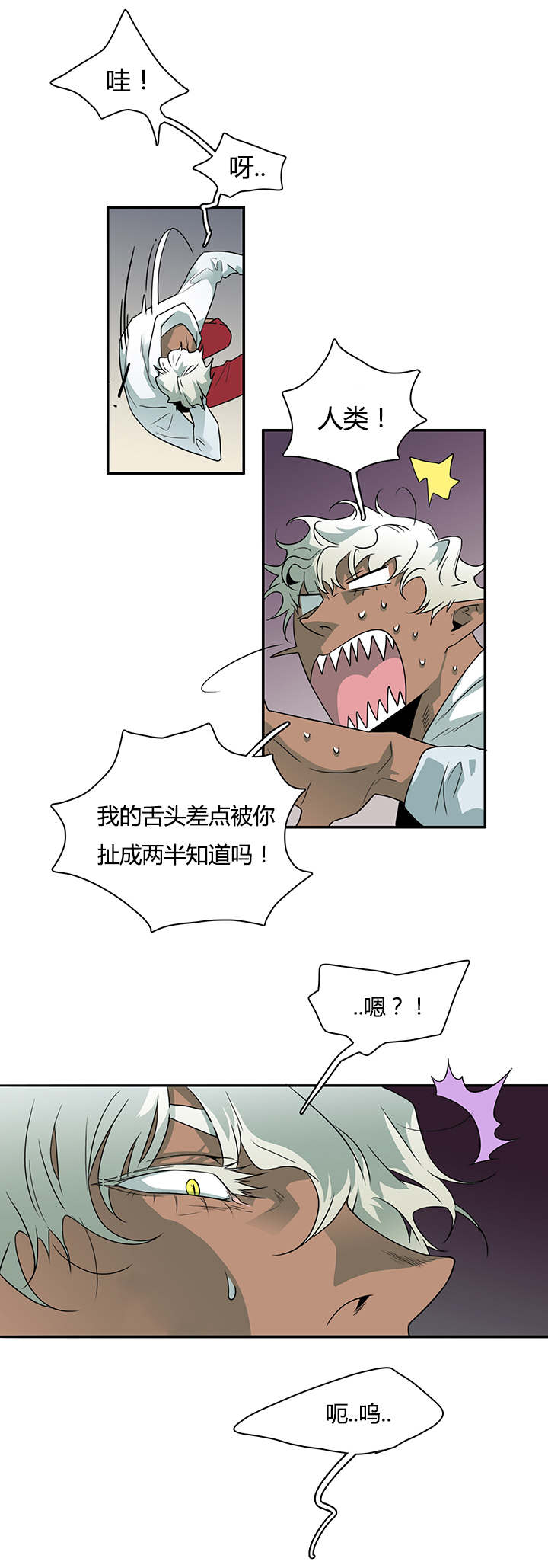 黑焰炸鸡漫画,第28章：再回地狱2图