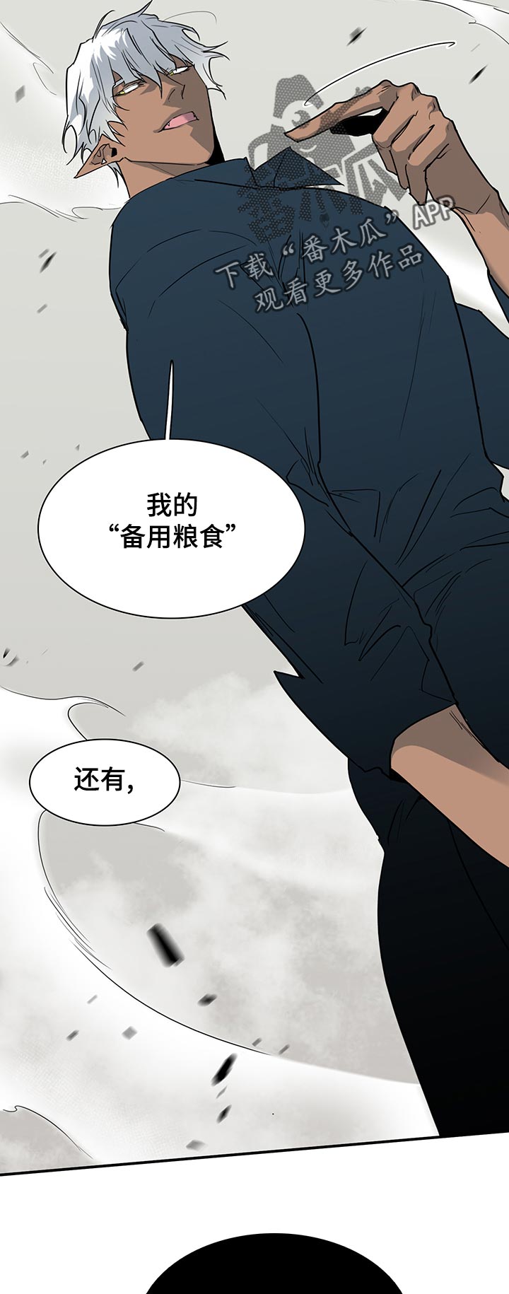 黑焰炸鸡漫画,第173章：胜利1图
