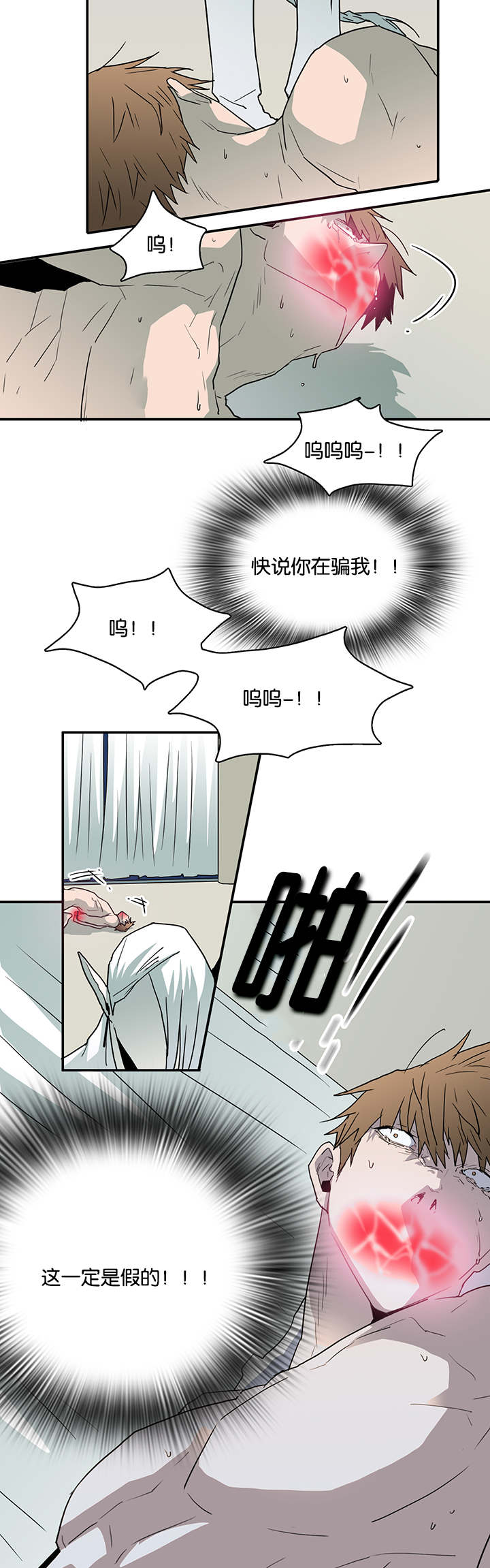 黑焰炸鸡漫画,第58章：还没结束呢1图