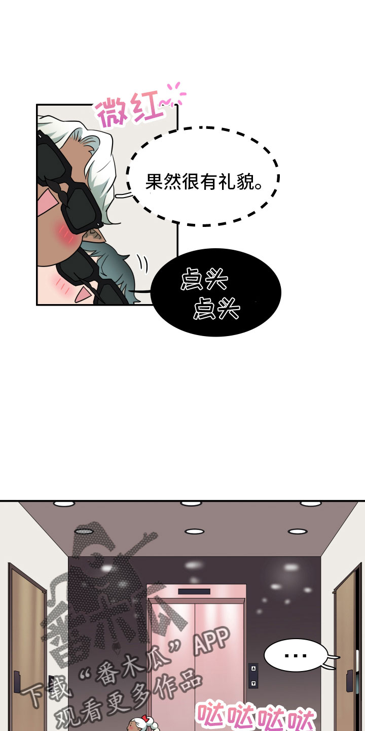 黑焰纹章漫画,第286章：【番外】跑腿任务1图