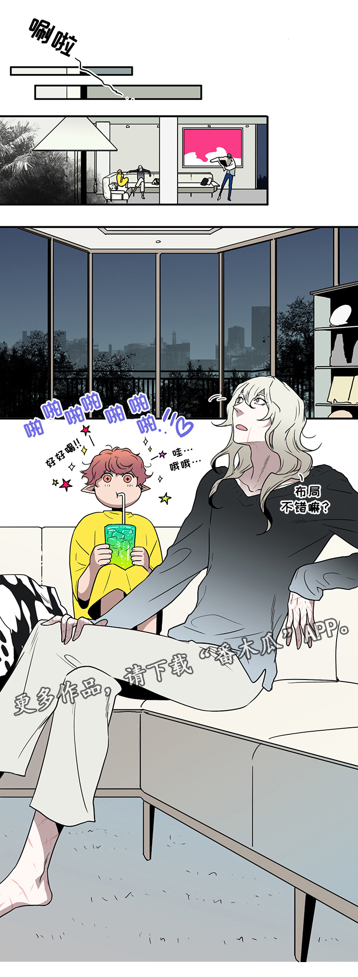 黑焰纹章漫画,第85章：我们是老朋友了~1图