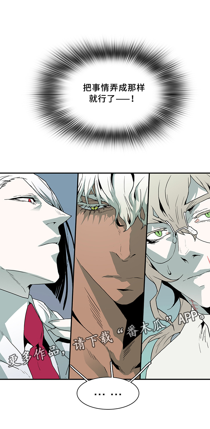 黑焰炸鸡漫画,第65章：指南针1图