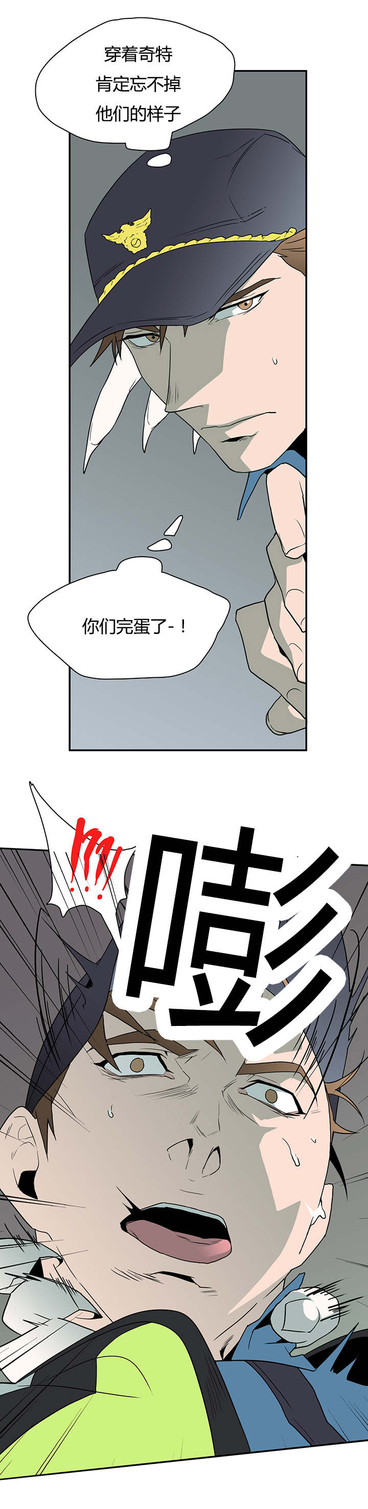 黑焰纹章漫画,第21章：幻觉2图