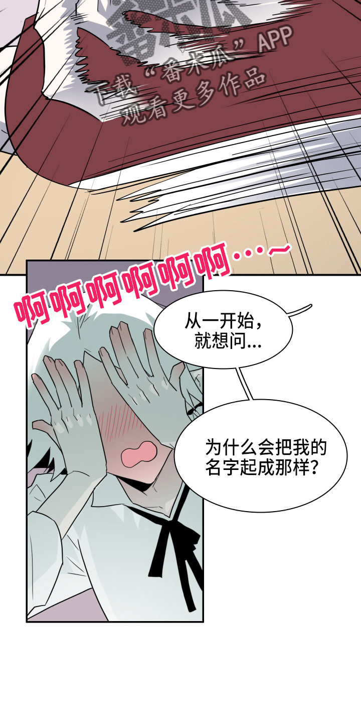 黑焰纹章漫画,第263章：【番外】实现愿望2图