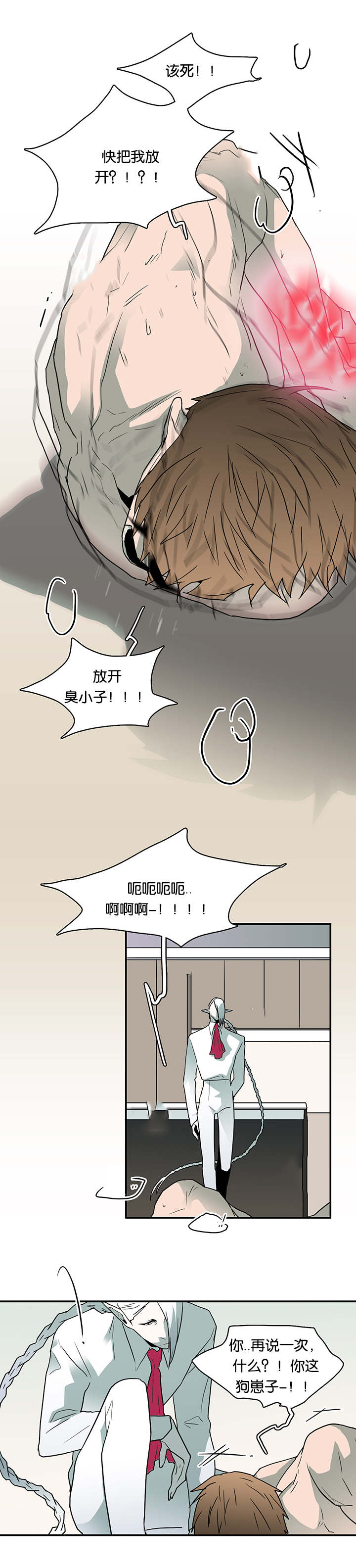 黑焰炸鸡漫画,第58章：还没结束呢2图