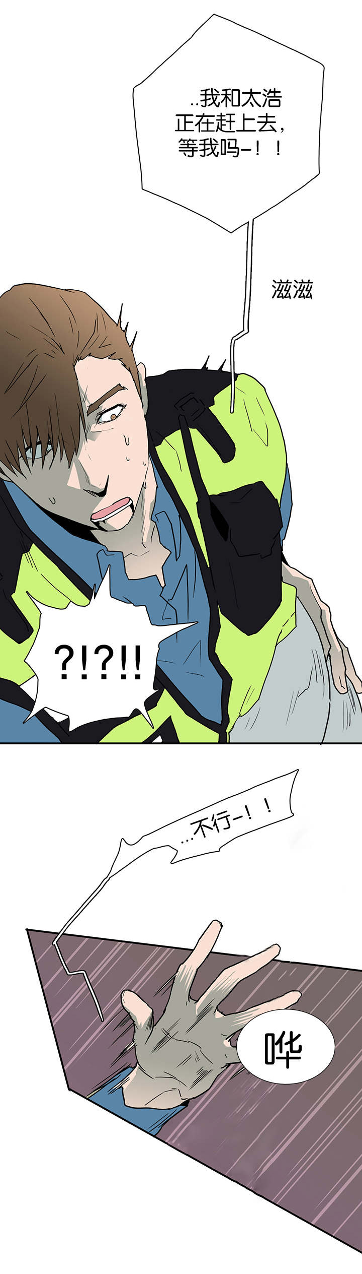黑焰纹章漫画,第46章：你会后悔的1图