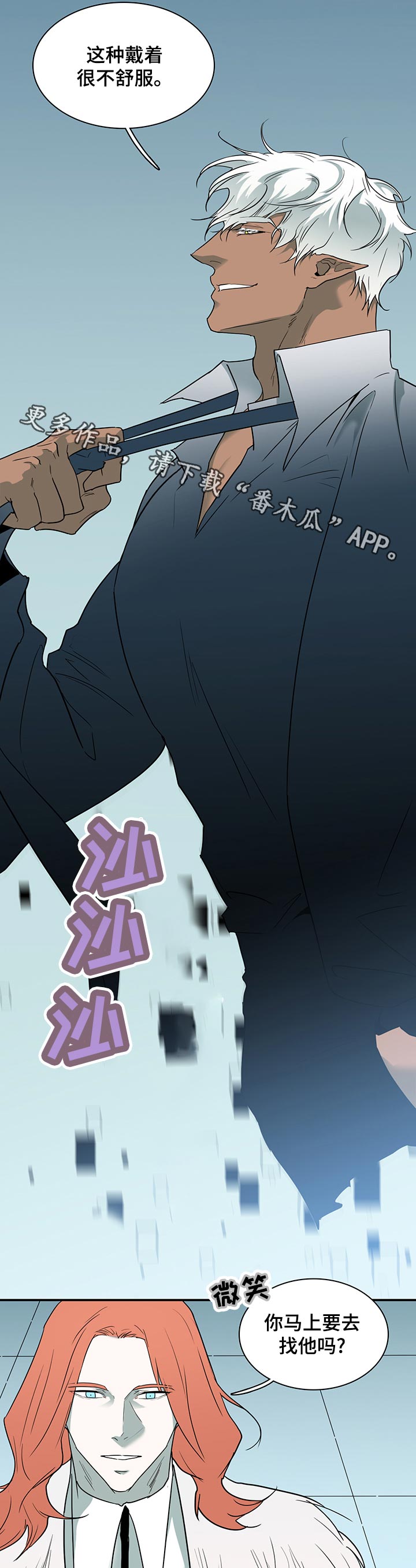 黑焰炸鸡漫画,第168章：停下1图