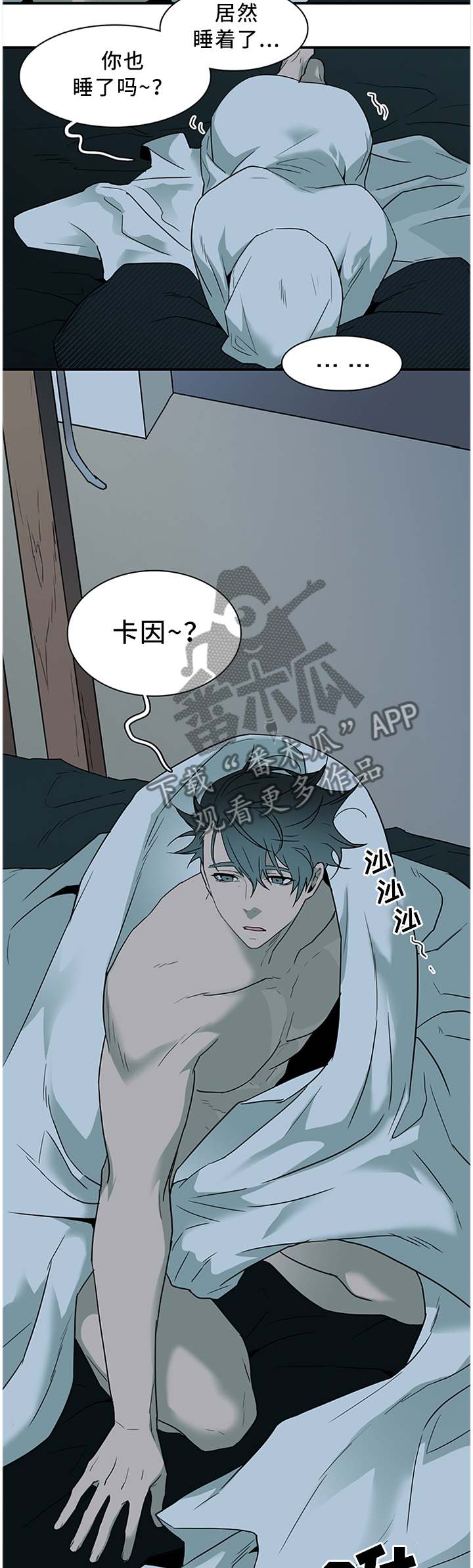 黑焰纹章漫画,第114章：清醒2图