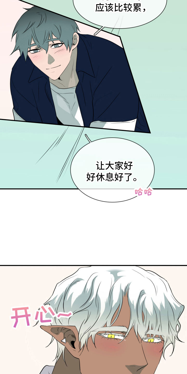 黑焰纹章漫画,第298章：【番外】不要犯浑1图