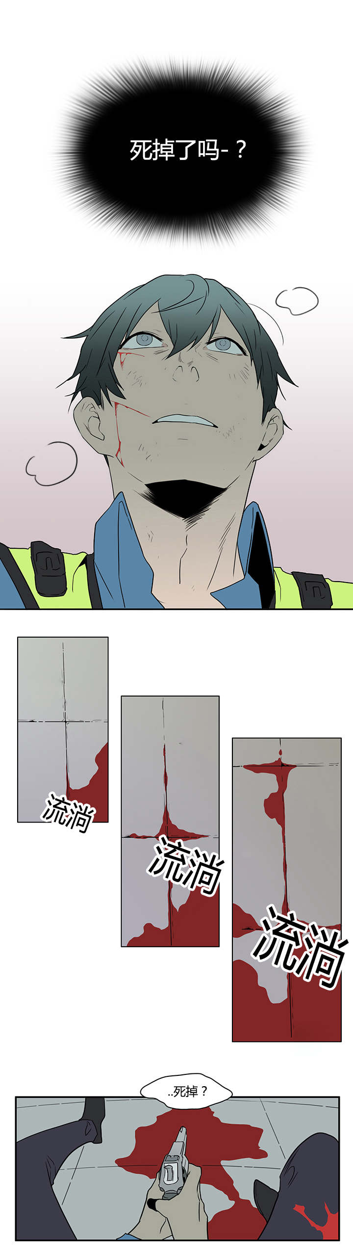 黑焰纹章漫画,第14章：抓我试试看2图