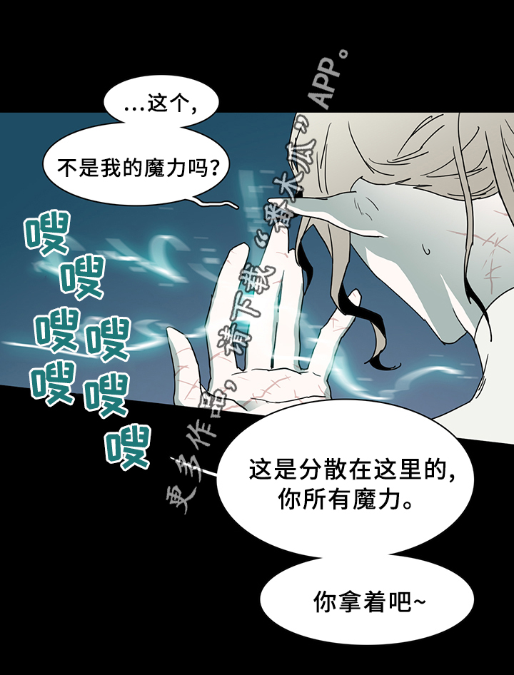 黑焰纹章deardoor无修改漫画,第76章：真相1图