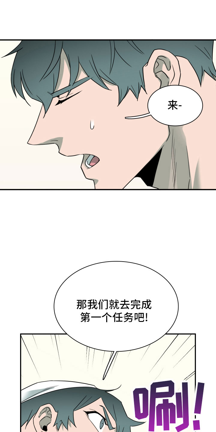 黑焰纹章漫画,第286章：【番外】跑腿任务2图