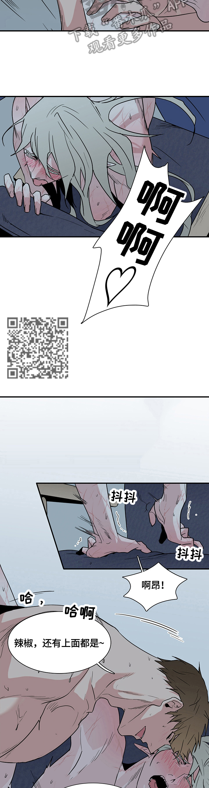 黑焰纹章漫画,第145章：不知程度2图