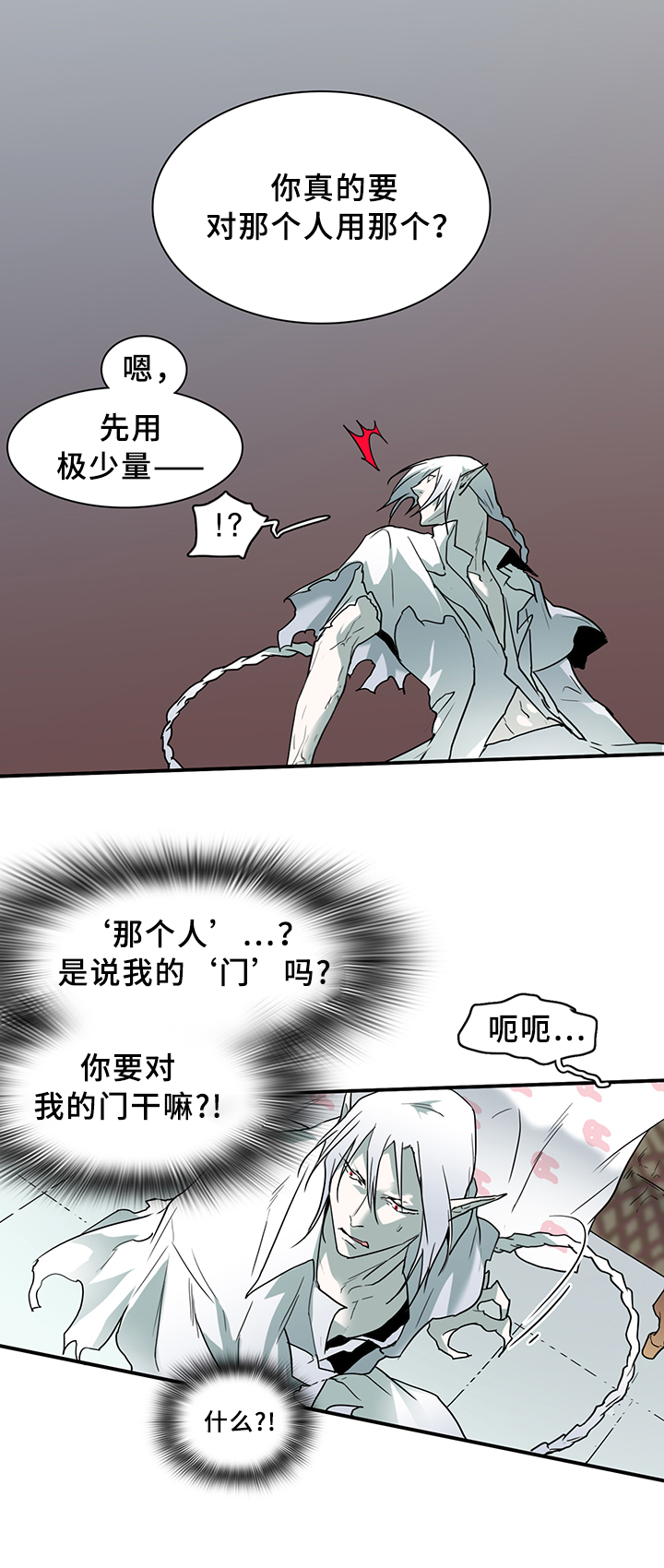 黑焰炸鸡漫画,第96章：狩猎开始1图