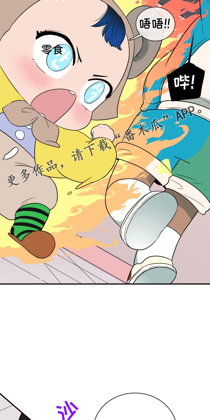 黑焰炸鸡漫画,第289章：【番外】麻烦精登场1图
