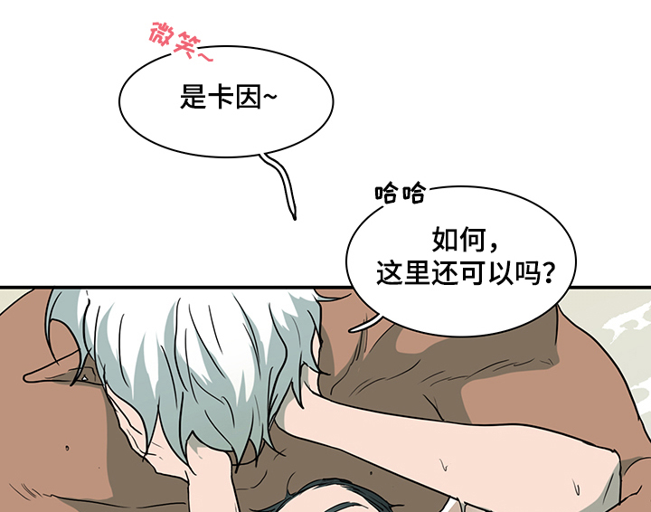 黑焰纹章漫画,第214章：该说什么1图