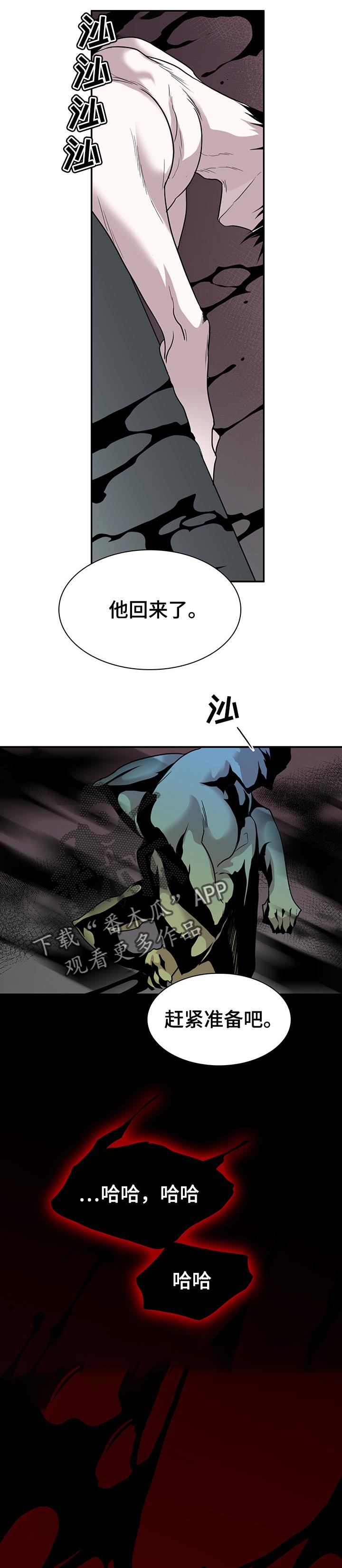 黑焰炸鸡漫画,第151章：时机已到2图