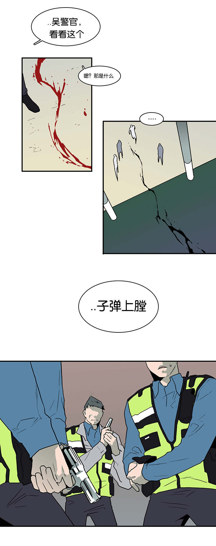 黑焰炸鸡漫画,第45章：绝境1图
