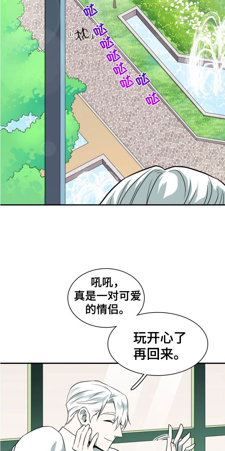 黑焰炸鸡漫画,第292章：【番外】可爱情侣1图