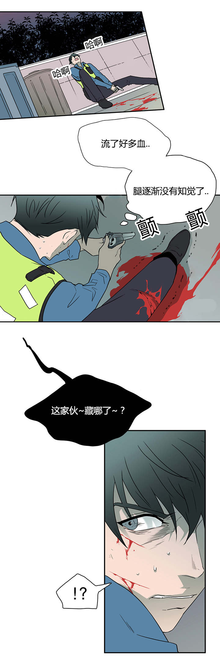 黑焰炸鸡漫画,第14章：抓我试试看2图