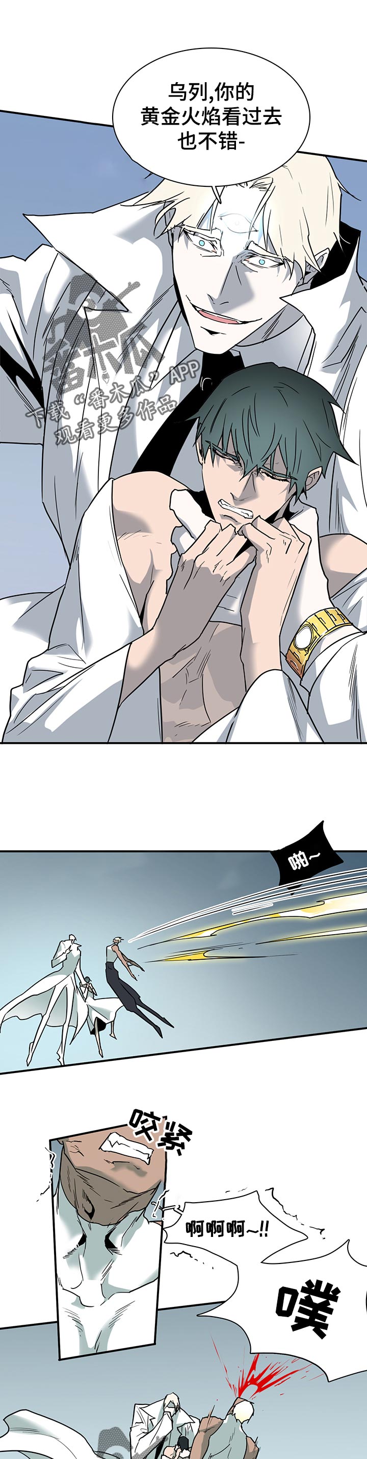 黑焰纹章漫画,第187章：通知1图