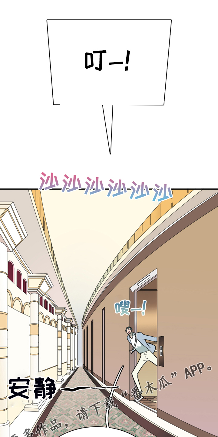 黑焰炸鸡漫画,第249章：【番外】期待的洞房1图