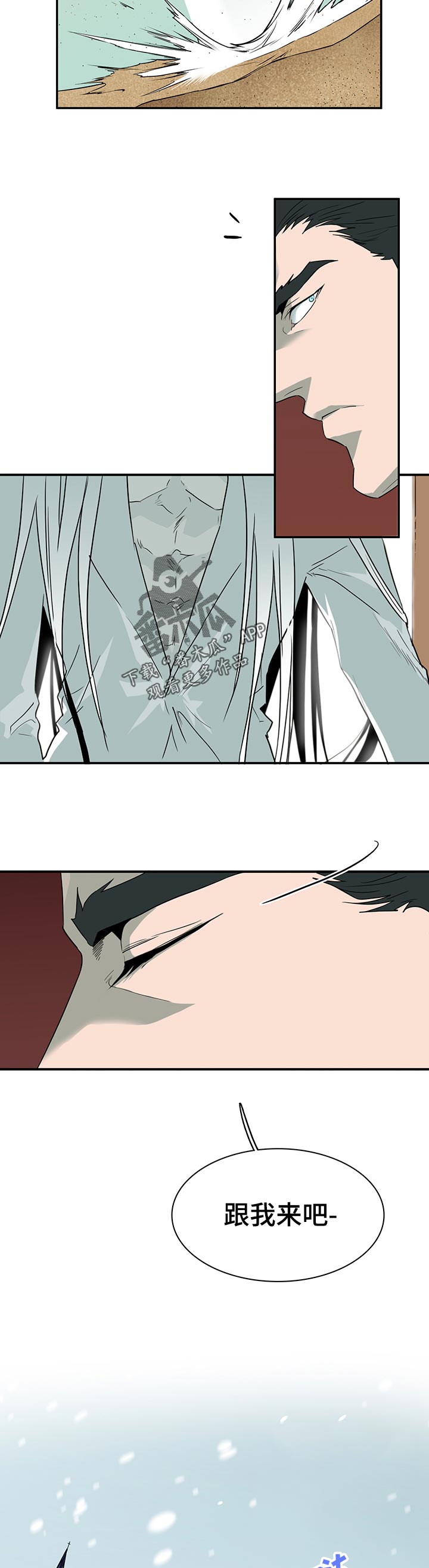 黑焰纹章漫画,第193章：最需要1图