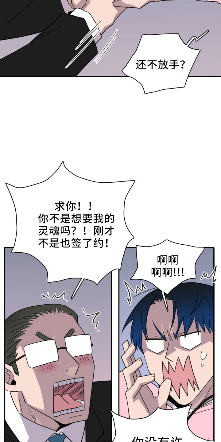 黑焰纹章漫画,第274章：【番外】开始了 约会1图
