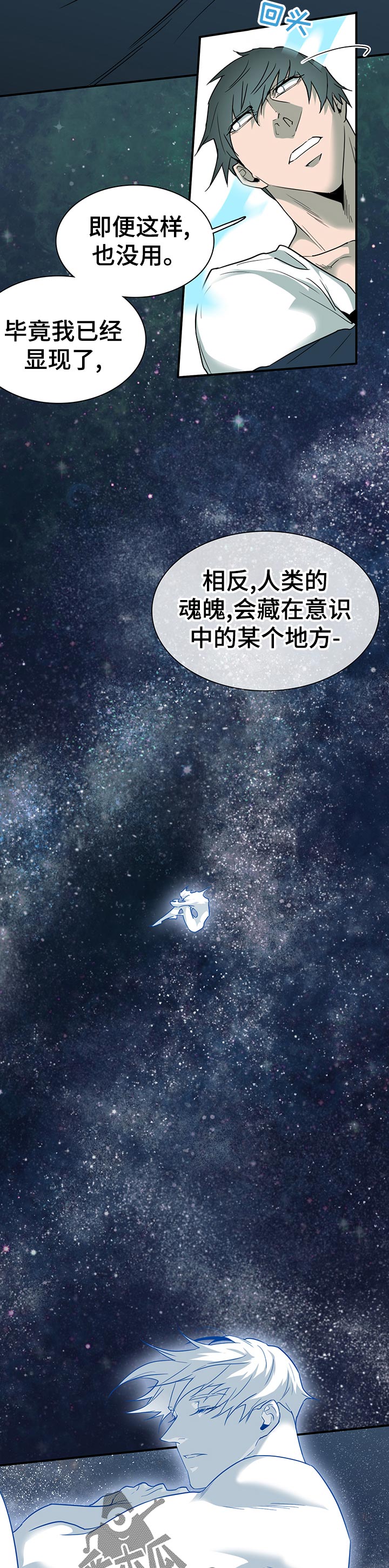 黑焰炸鸡漫画,第184章：一边去2图