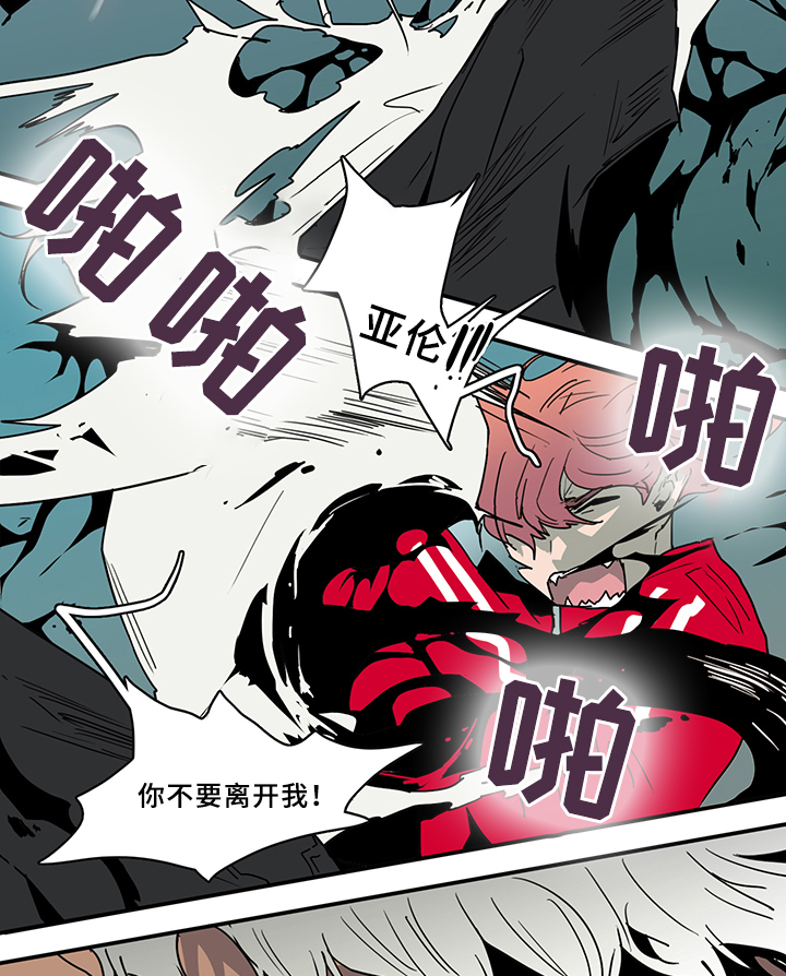黑焰纹章漫画,第67章：回答2图